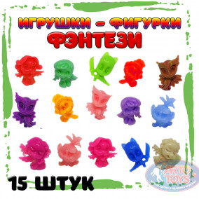 Игрушки-фигурки Фэнтази 15 штук Набор игрушек-фигурок мини. В наборе 15 разных фигурок разного цвета.