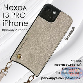 Чехол для iPhone 16 pro  