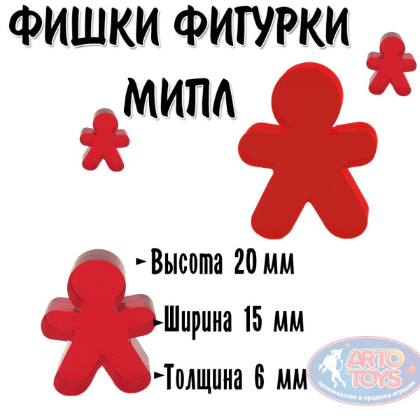 Фишка-маркер Мипл красный 20 мм