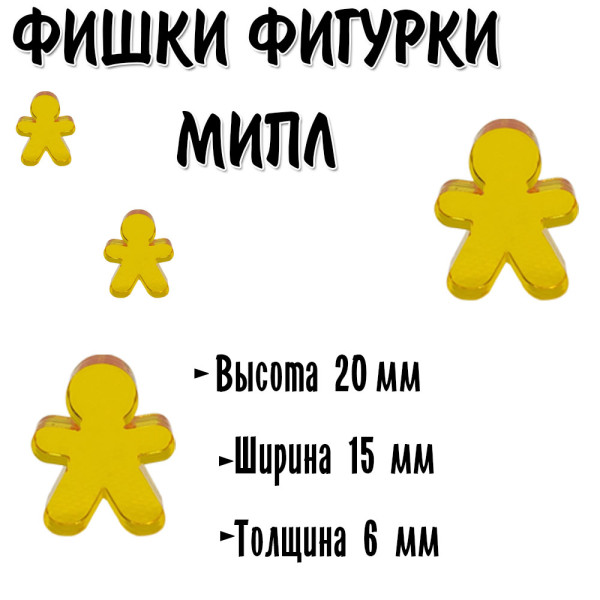 Фишка-маркер Мипл желтый 20 мм 