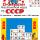 Настольная игра Пожарные Ран! - Настольная игра Пожарные Ран!