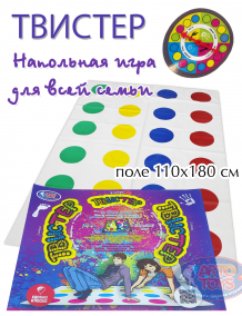 Напольная игра Твистер 