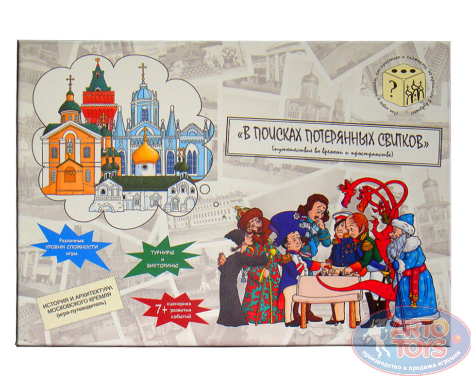 Настольная игра "В поисках потерянных свитков"