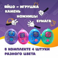 Игрушка яйцо Камень-Ножницы-Бумага 4 штуки