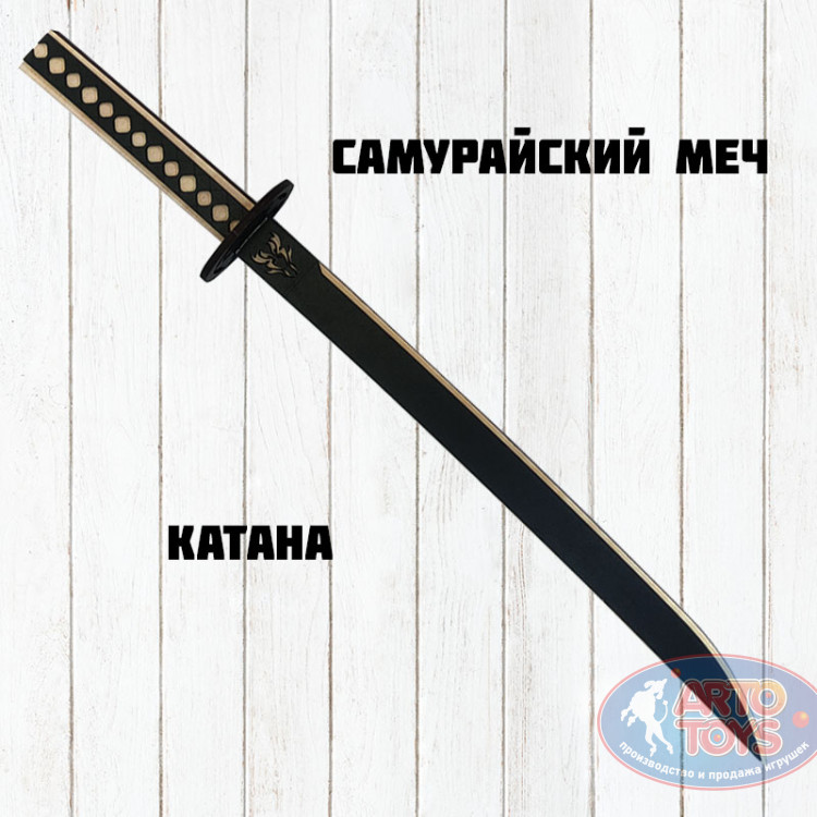 Самурайский меч Катана из дерева 70 см купить оптом и в розницу по цене ...
