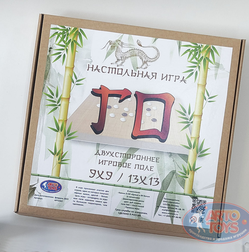 Игра Го 2в1 13х13 и 19х19