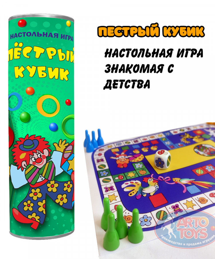Настольная игра Пёстрый кубик купить оптом и в розницу по цене 400 руб ...
