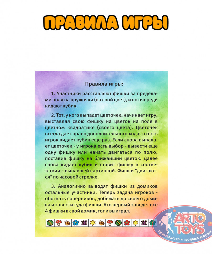 Пёстрый кубик