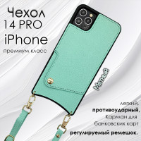 Чехол для iPhone 14 PRO MAX
