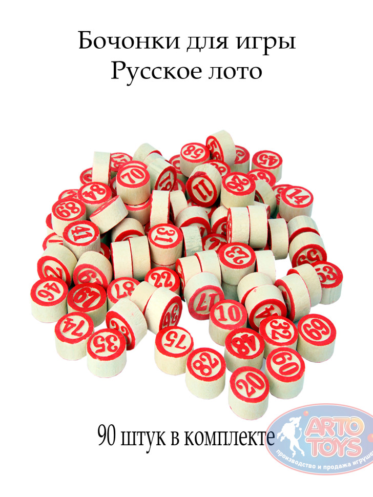Бочонки Русское Лото 