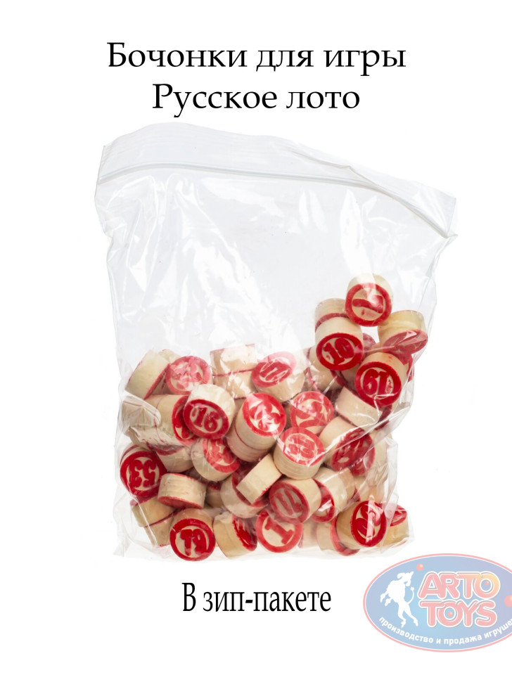 Бочонки Русское Лото 