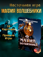 Карточная игра Мафия Гарри Поттер