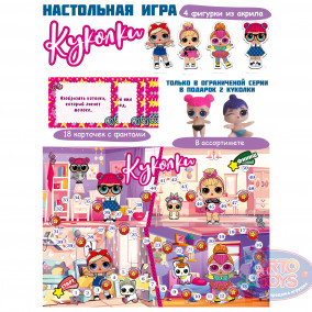 Настольная игра ходилка Куколки Настольная игра-ходилка «Куколки» — это увлекательное приключение с персонажами куколками. Игра предназначена для детей от 5 лет и старше.

В комплекте вы найдёте красочное игровое поле, игральный кубик, 18 увлекательных карточек с заданиями и 4 уникальные фигурки героев. Цель игры — первым добраться до финиша, преодолевая препятствия и выполняя различные задания.

В ограниченной серии: В подарок получаете 2 фигурки ЛОЛипупсиков не относящиеся к игре

Игра развивает ориентацию на плоскости, внимание, визуальное восприятие, логику и социально-коммуникативные навыки.