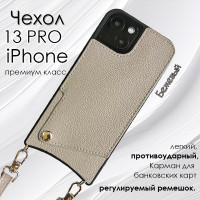 Чехол для iPhone 13 Pro с ремешком